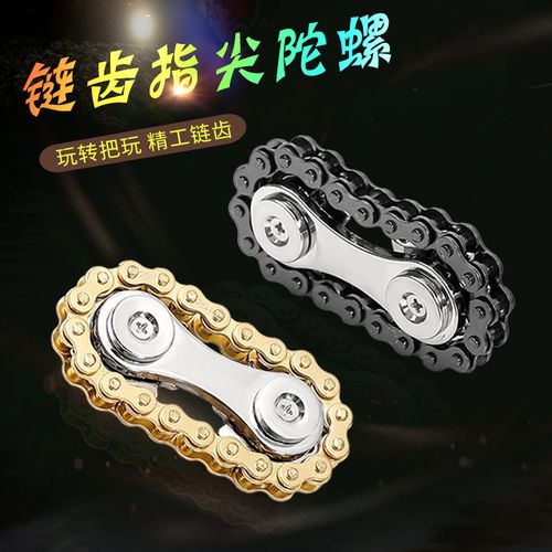 指尖风暴 锌合金齿轮陀螺，解压神器与创意链轮的完美融合